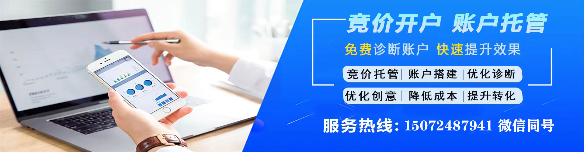 抚松sem投放